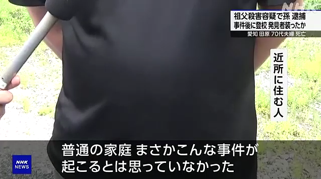 日本16岁少年凌晨杀害祖父母后淡定上学！更多细节曝光，让人瑟瑟发抖...（组图） - 8