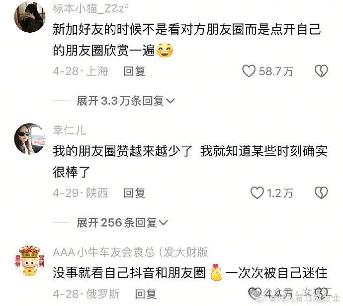 【爆笑】全网都在找潘玮柏的脖子?网友评论亮瞎眼(组图) - 25