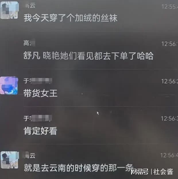 万科高层曝大瓜！与女下属颠鸾倒凤吞精液，原配：我会的姿势没她多（组图） - 10