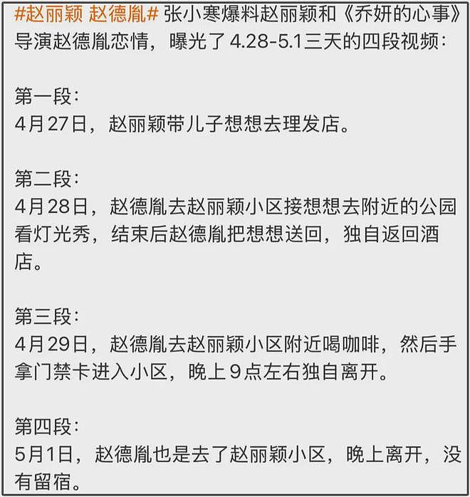 林更新评论区控不住了！网友不满赵丽颖新男友，希望她能换个人（组图） - 6