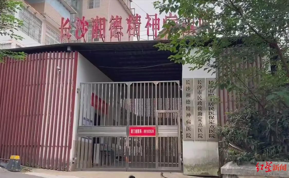 千万富翁精神病医院内自缢：法院驳回家属对长沙卫健委的行政起诉（组图） - 2
