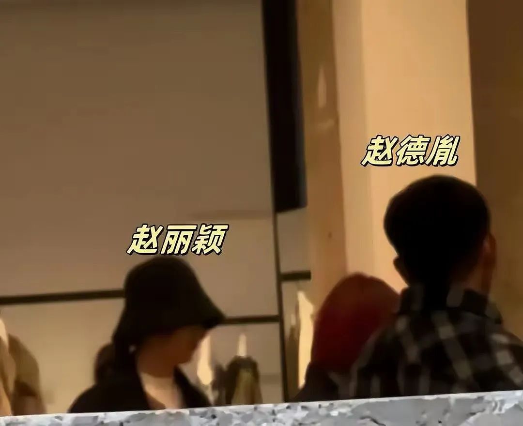 赵丽颖新恋情曝光,与大4岁导演赵德胤相恋,细节被扒超出好友关系(组图) - 1