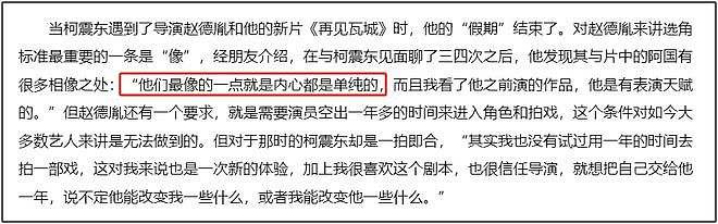 导演赵德胤被扒！主动为吸毒演员开脱，与赵丽颖绯闻传一年不澄清（组图） - 14