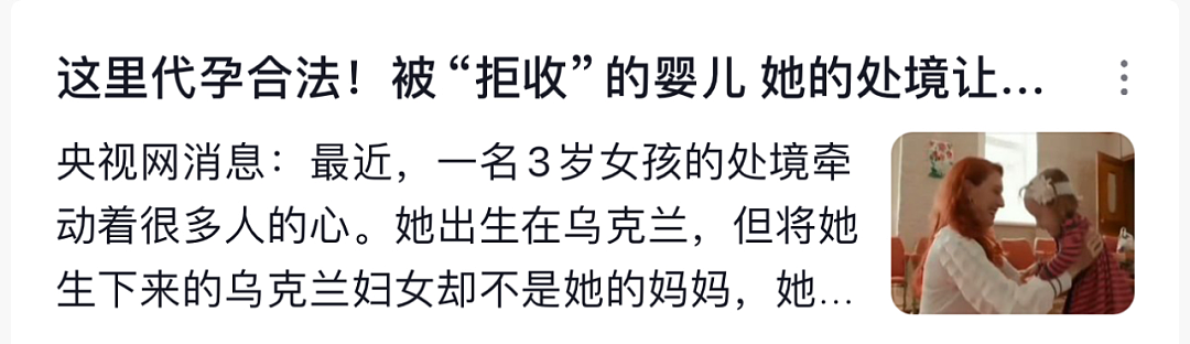 “聋哑女孩28万”！热搜第一的长沙代孕事件：当女性沦为生育机器…（组图） - 11