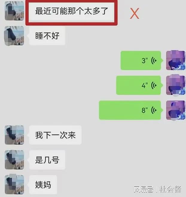 万科高层曝大瓜！与女下属颠鸾倒凤吞精液，原配：我会的姿势没她多（组图） - 4