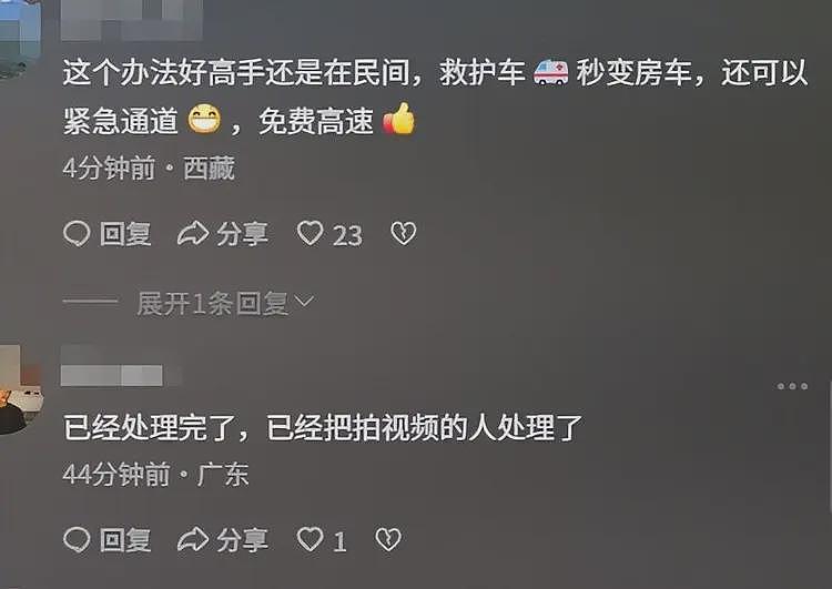 两男一女开救护车旅游后续：博主发声，仅罚200，海南卫健委回应（组图） - 15
