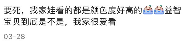新型邪典动画死灰复燃，播放量破千万！内容低智空洞、成瘾性极强，很多家长却一无所知...（组图） - 3