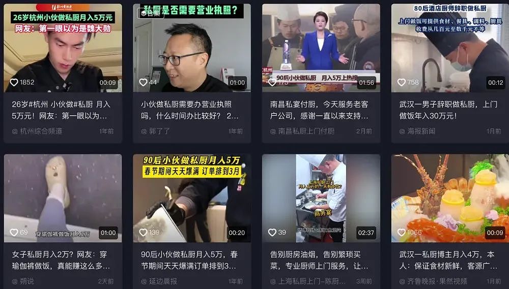 全网疯传!杭州2万一月的“厨娘”火了:看到她的手段我真佩服...(组图) - 8