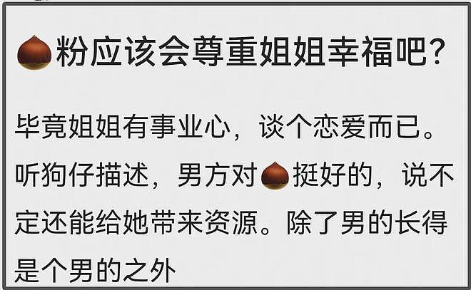 赵丽颖男友被嫌弃丑！男方虏获芳心全靠细节，又带娃又送包太贴心（组图） - 21