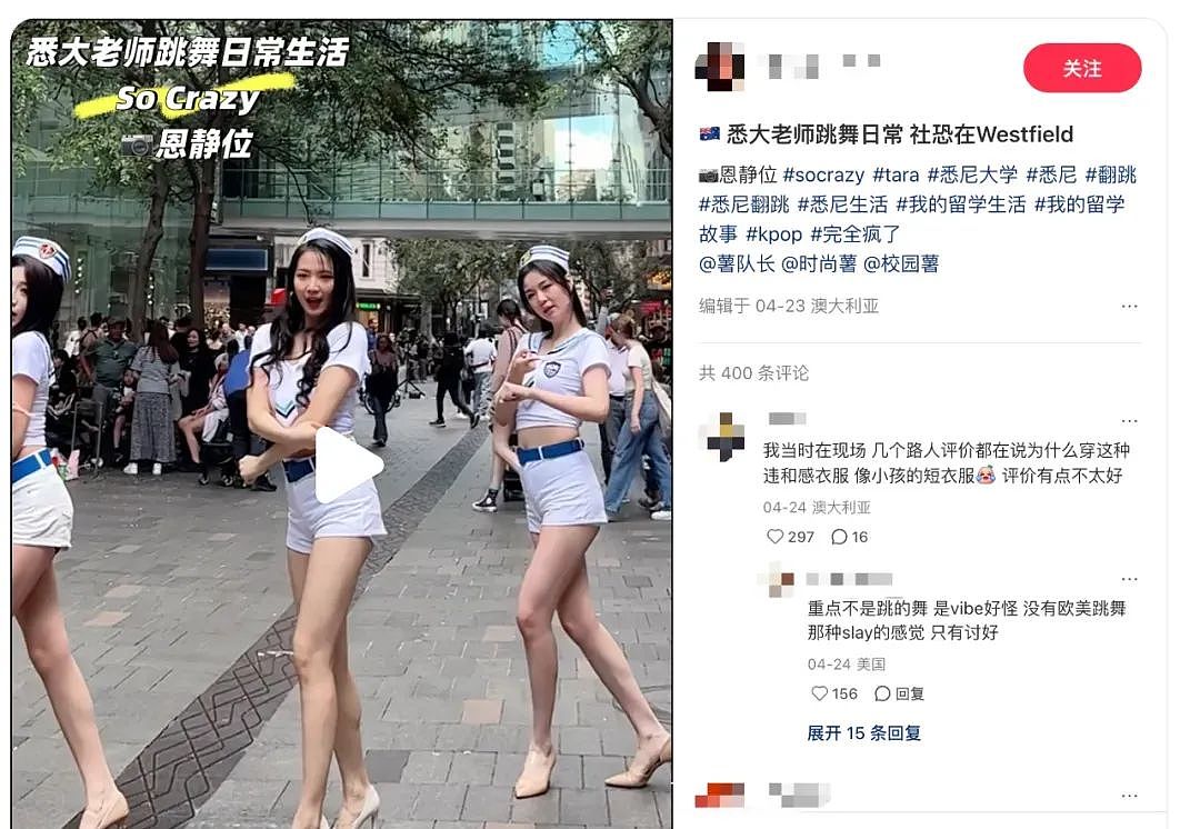 火了！悉大中国留学生街头跳辣妹舞，网上评论区直接炸了（视频/图） - 1