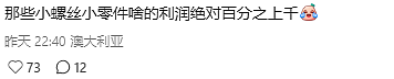 天塌了!Bunnings套路被曝光!这么多年,澳洲人都被骗了(组图) - 7