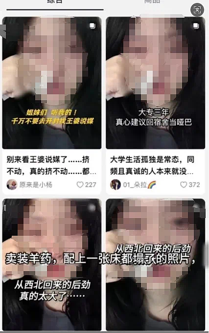热搜上崩溃的19岁女孩，藏着一个大隐患…（组图） - 5