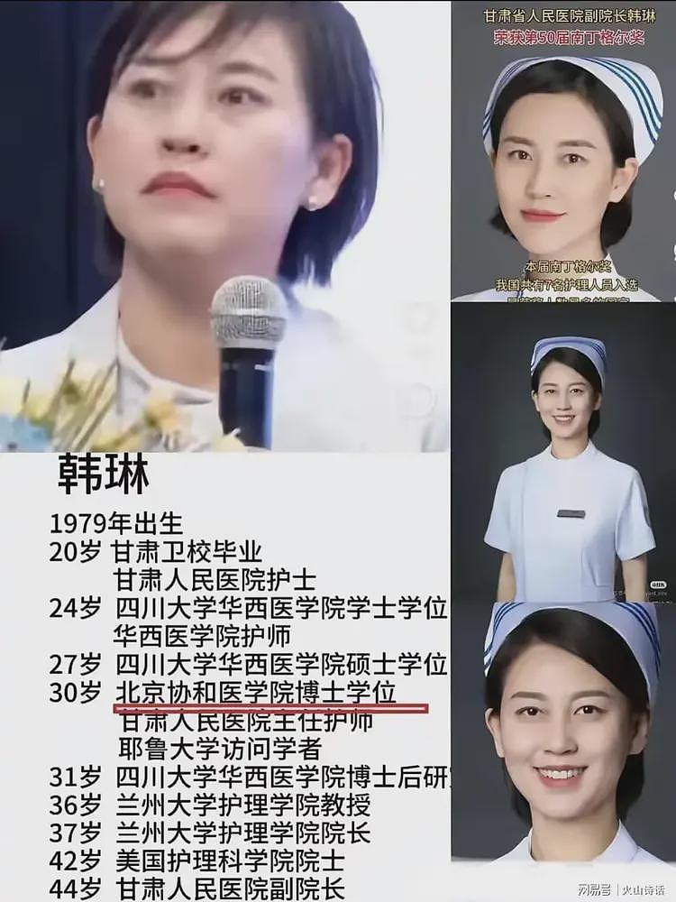 甘肃一医院副院长，获得南丁格尔奖引发争议！网友：真正做护士才几年啊（组图） - 4