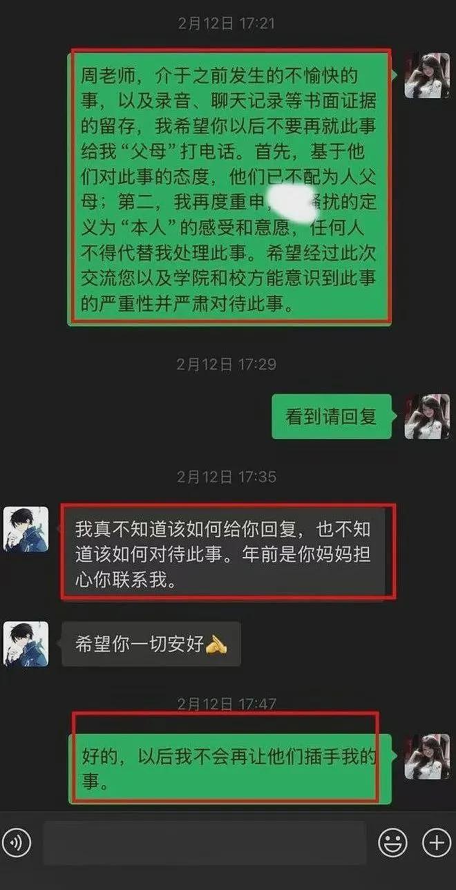 聊天记录曝光！河海大学女博士生实名举报导师...（组图） - 8