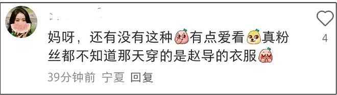 赵丽颖赵德胤恋爱时间线被扒!去年情人节秀恩爱,女方穿男方衬衫(组图) - 6