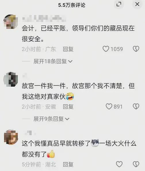 长沙金丝楠木博物馆起火，网友们发现了一些内幕（组图） - 9
