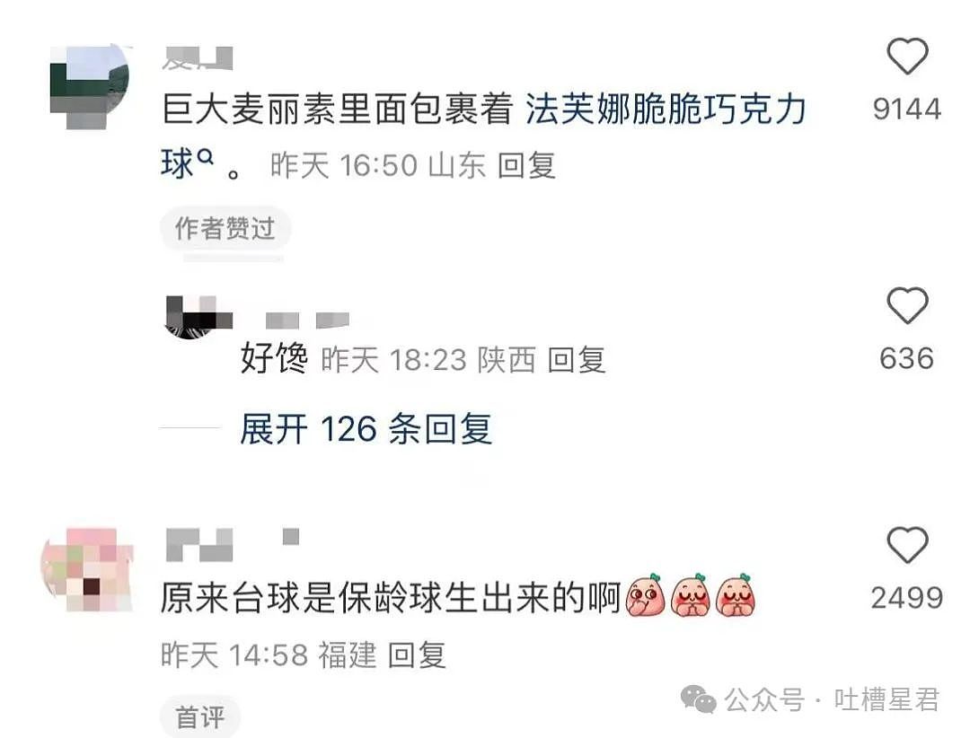 【爆笑】前夫哥断联一年突然给我转了1w…？啊啊啊这就是给自己一个交代吗（组图） - 18