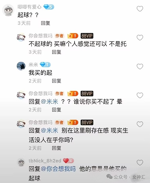 【爆笑】全网都在找潘玮柏的脖子?网友评论亮瞎眼(组图) - 28
