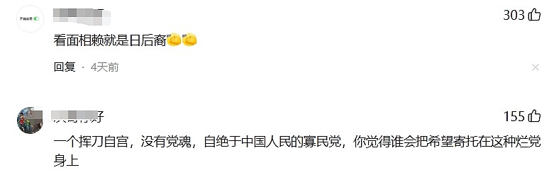 台湾与日本不像朋友更像家人!赖清德最新言论引爆热议,国台办:背叛民族,令人不齿(视频/组图) - 4