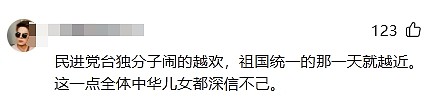 台湾与日本不像朋友更像家人!赖清德最新言论引爆热议,国台办:背叛民族,令人不齿(视频/组图) - 3