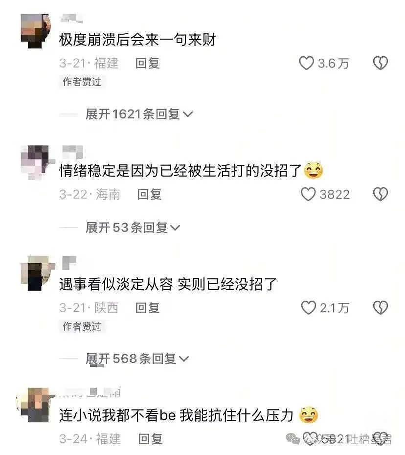 【爆笑】前夫哥断联一年突然给我转了1w…？啊啊啊这就是给自己一个交代吗（组图） - 32