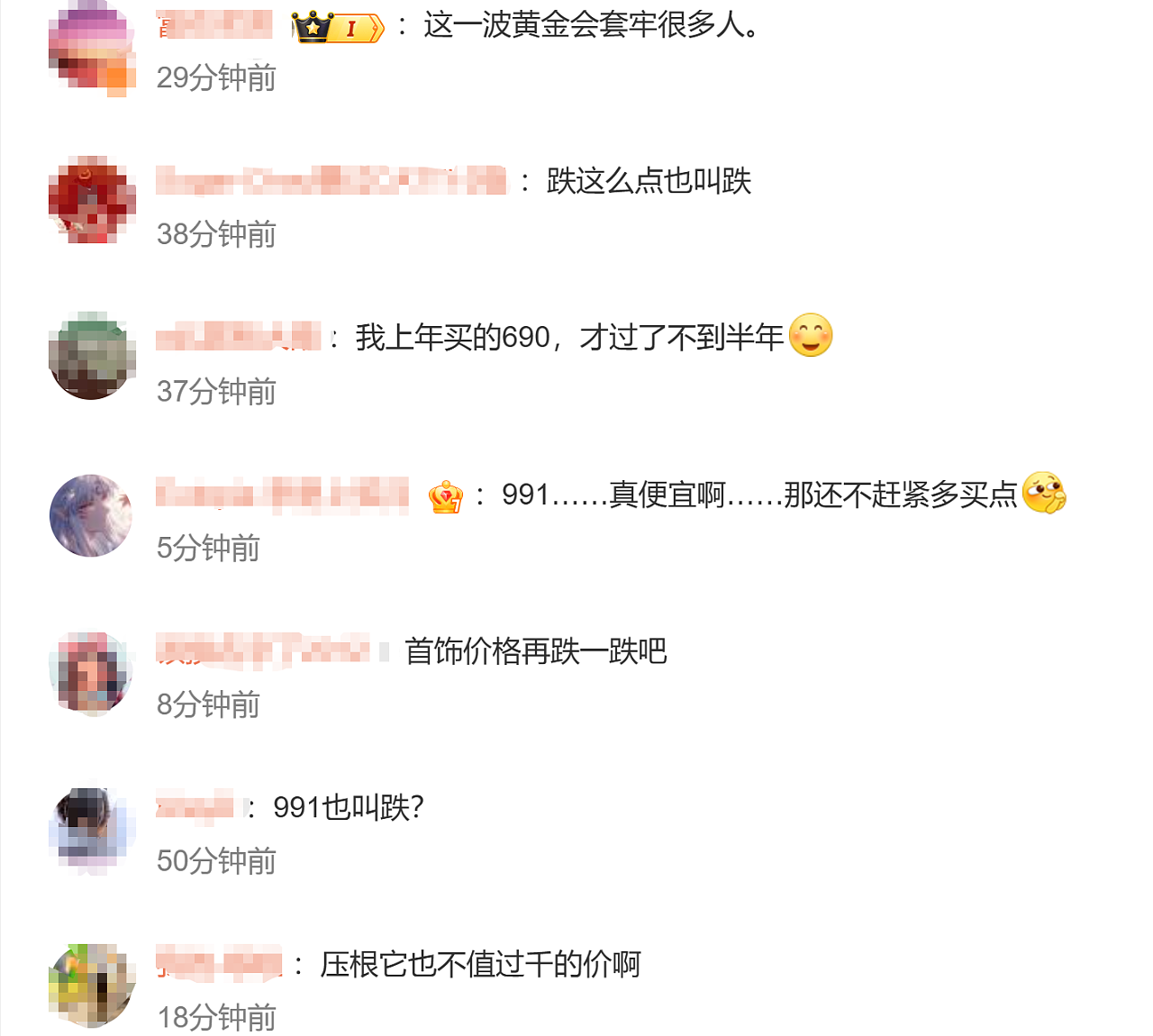 “金价又崩了”冲上热搜!网友慌了:抄了个高顶!有人把“传家宝“熔了…(组图) - 6
