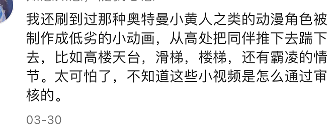 新型邪典动画死灰复燃，播放量破千万！内容低智空洞、成瘾性极强，很多家长却一无所知...（组图） - 2