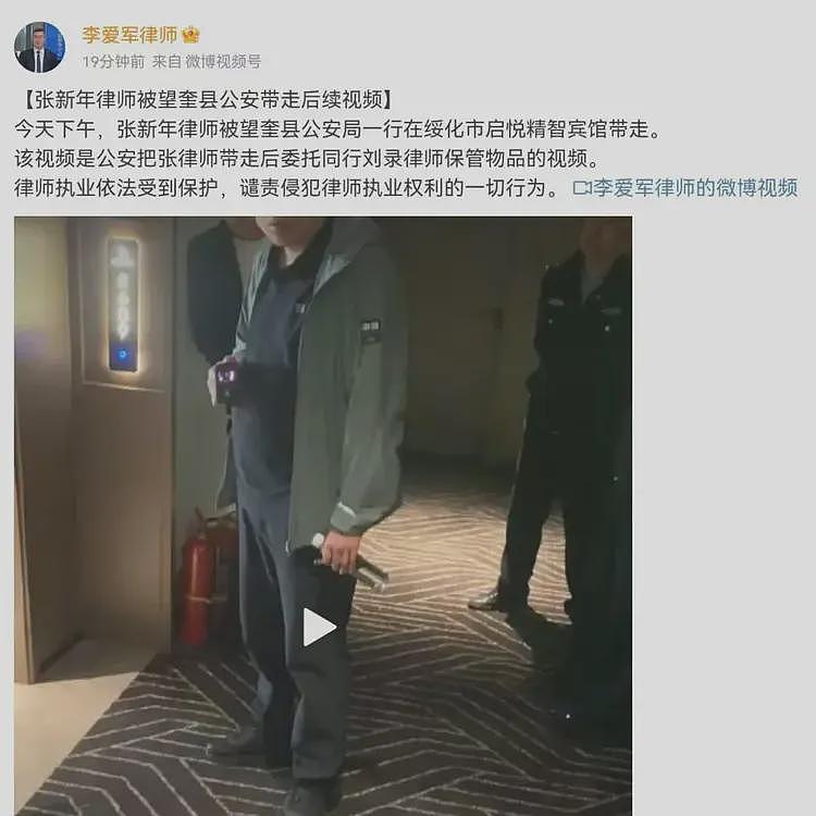 “地方官先玩后抓女下属”？知名律师张新年被警方带走（组图） - 7