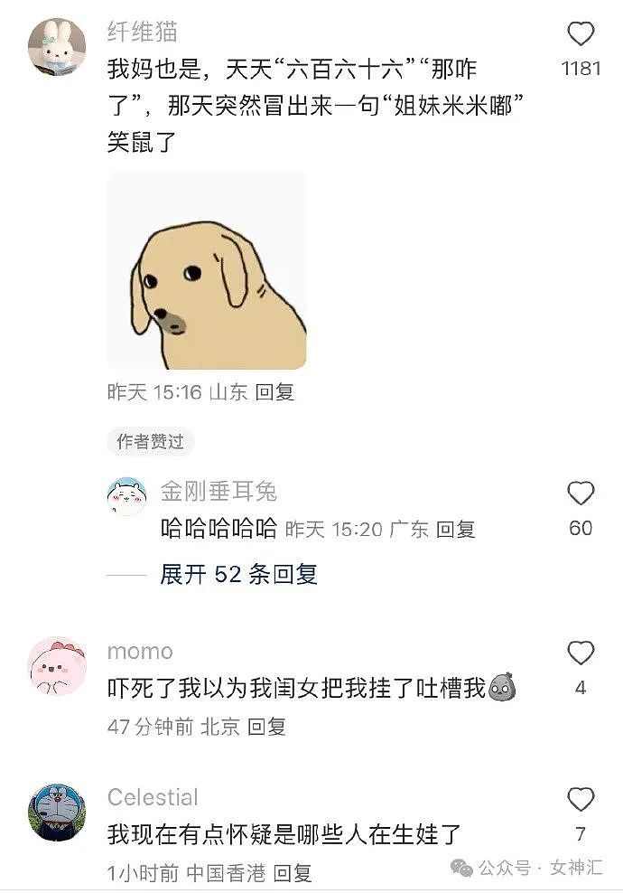 【爆笑】全网都在找潘玮柏的脖子?网友评论亮瞎眼(组图) - 47