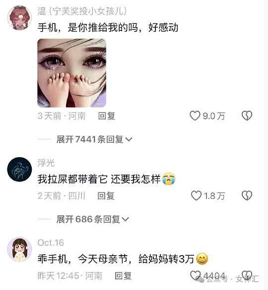 【爆笑】全网都在找潘玮柏的脖子?网友评论亮瞎眼(组图) - 13