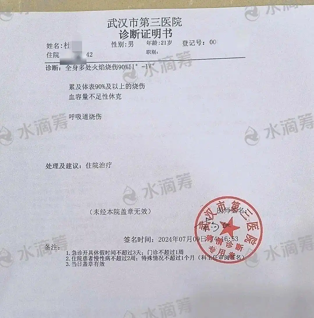 武汉某大学,室友冲电瓶车爆炸,21岁男生全身90%面积烧伤,跌进绝望深渊(组图) - 8