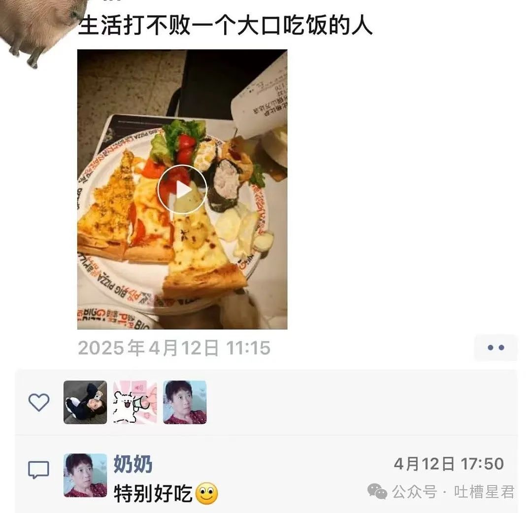 【爆笑】前夫哥断联一年突然给我转了1w…？啊啊啊这就是给自己一个交代吗（组图） - 40