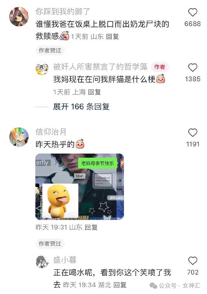 【爆笑】全网都在找潘玮柏的脖子?网友评论亮瞎眼(组图) - 45
