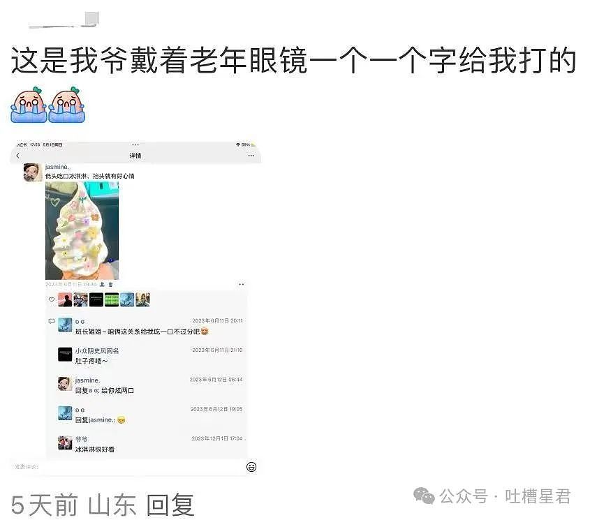 【爆笑】前夫哥断联一年突然给我转了1w…？啊啊啊这就是给自己一个交代吗（组图） - 41