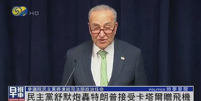 特朗普收豪华飞机,民主党炮轰: 赤裸裸的腐败,严重威胁国家安全(组图) - 2