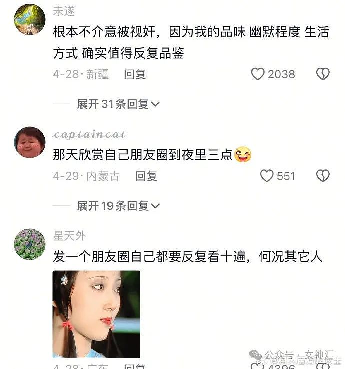 【爆笑】全网都在找潘玮柏的脖子?网友评论亮瞎眼(组图) - 24