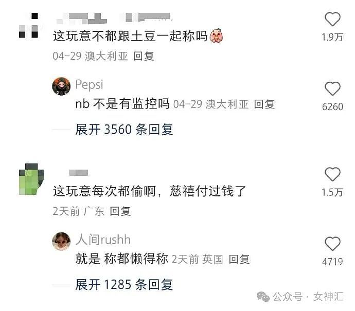 【爆笑】全网都在找潘玮柏的脖子?网友评论亮瞎眼(组图) - 20