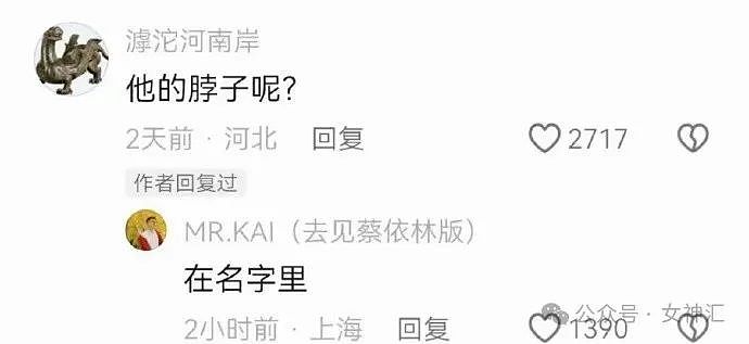 【爆笑】全网都在找潘玮柏的脖子?网友评论亮瞎眼(组图) - 2