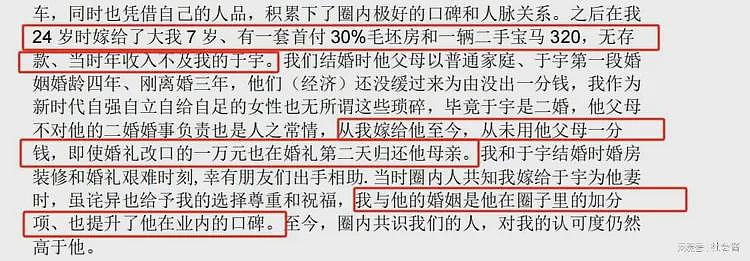万科高层曝大瓜！与女下属颠鸾倒凤吞精液，原配：我会的姿势没她多（组图） - 2