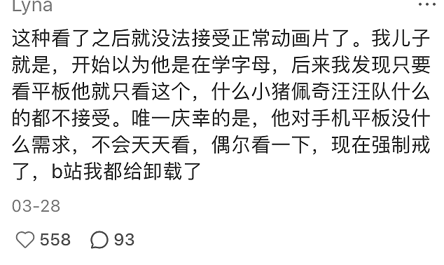 新型邪典动画死灰复燃，播放量破千万！内容低智空洞、成瘾性极强，很多家长却一无所知...（组图） - 25