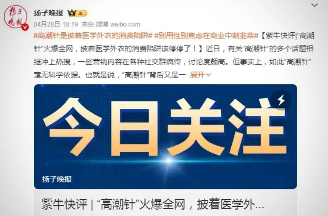 专坑女人的“隐秘陷阱”，把戏被戳破了（组图） - 4