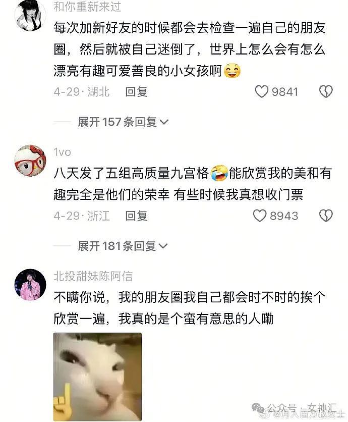 【爆笑】全网都在找潘玮柏的脖子?网友评论亮瞎眼(组图) - 23