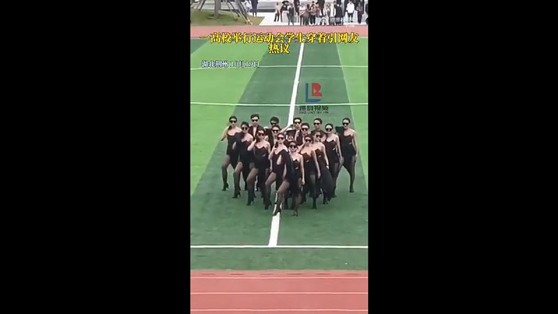 中国大学运动会“风尘味”舞蹈惹议,网民:提前进行就业培训(视频/图) - 1