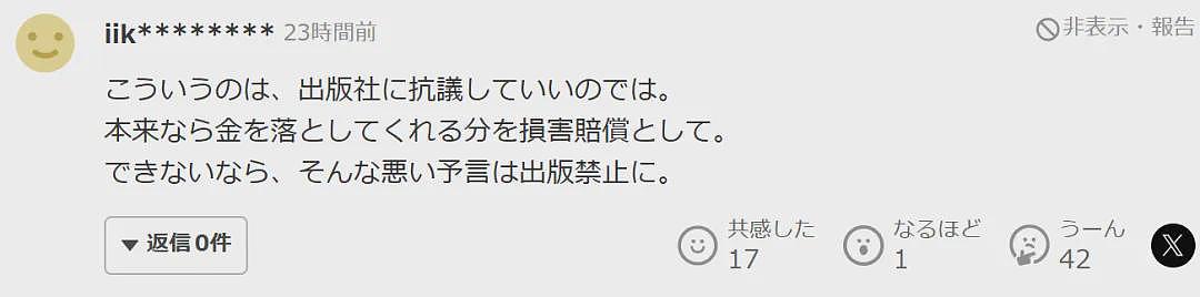 日本7月5日大地震预言导致赴日航班、游客骤减!日本政府急喊:别信谣言!(组图) - 22