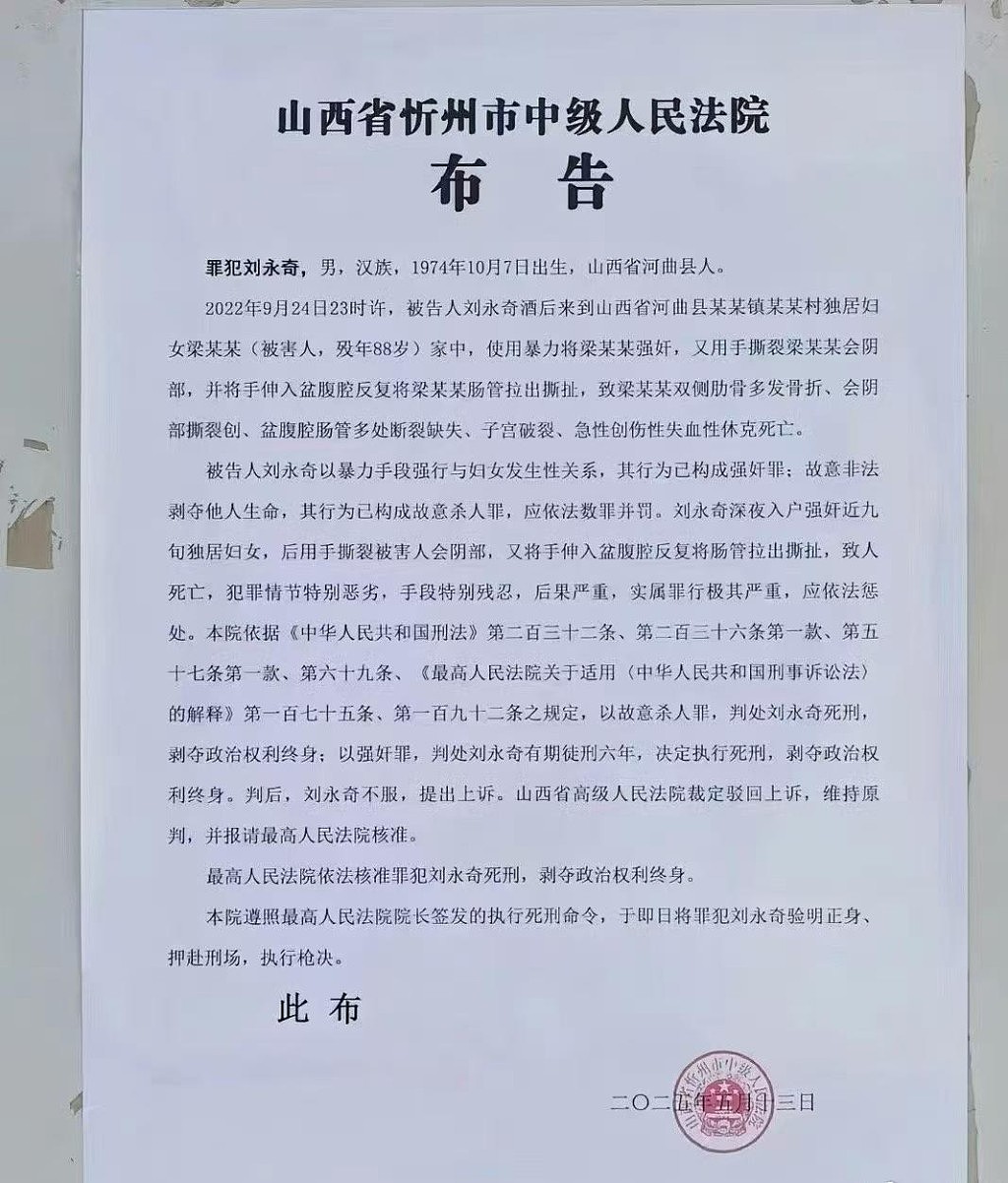恐怖奸杀！山西汉性侵88岁老妇，徒手撕裂阴部拉出肠道（组图） - 2