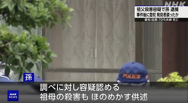 日本16岁少年凌晨杀害祖父母后淡定上学！更多细节曝光，让人瑟瑟发抖...（组图） - 6