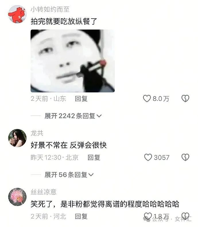【爆笑】全网都在找潘玮柏的脖子?网友评论亮瞎眼(组图) - 8