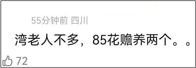 林更新评论区控不住了！网友不满赵丽颖新男友，希望她能换个人（组图） - 16