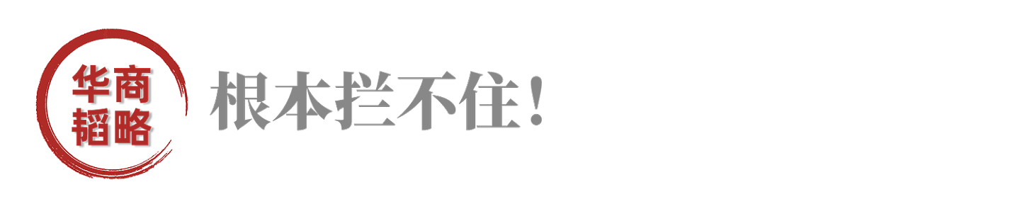 根本拦不住！全球顶尖科学家涌入中国（组图） - 1