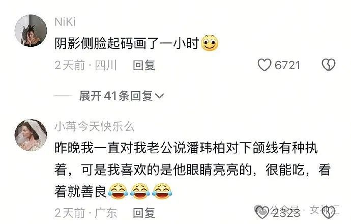 【爆笑】全网都在找潘玮柏的脖子?网友评论亮瞎眼(组图) - 5